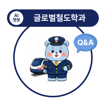 우송대 마스코트